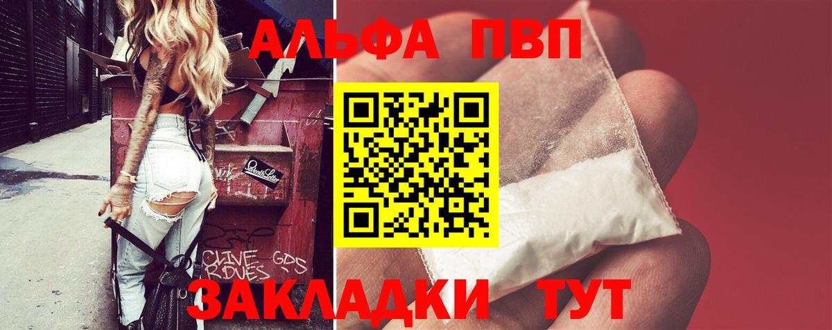 Alpha PVP VHQ Казань