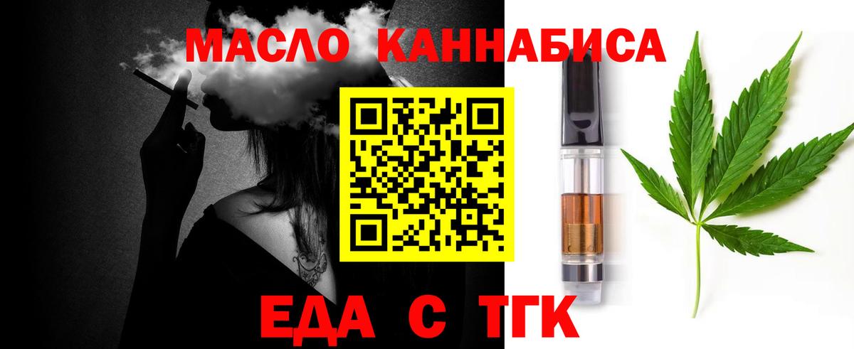 Еда ТГК марихуана Казань
