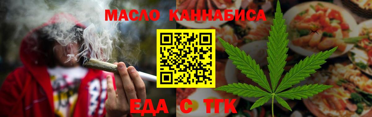 Cannafood марихуана  Вход с VPN  Казань 