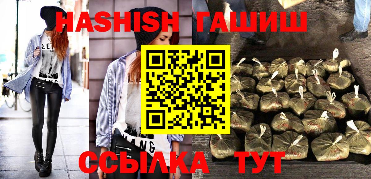 Гашиш хэш  ГАШИШ VHQ  Вход с VPN  Казань 