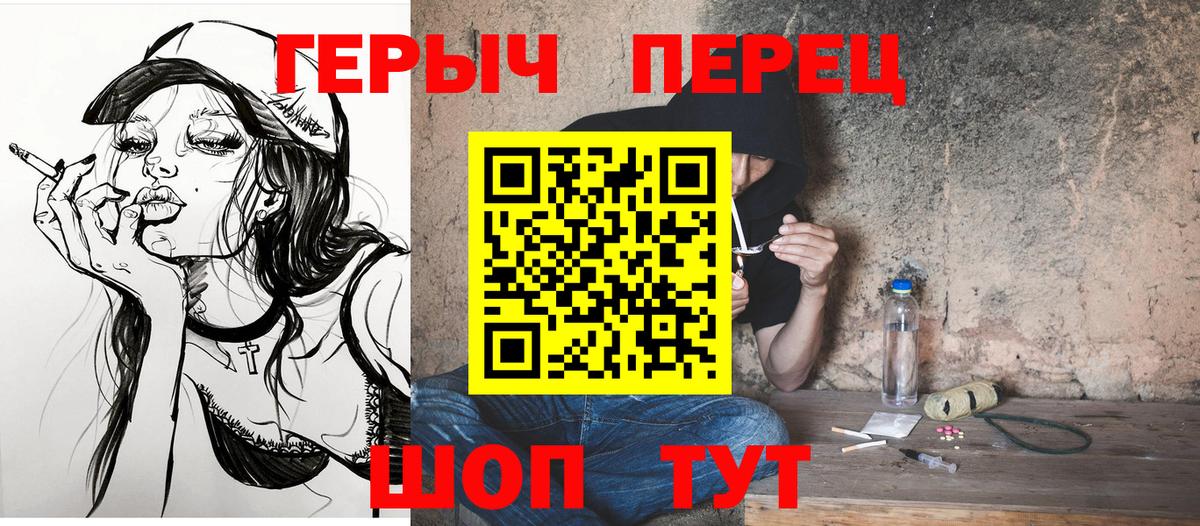 Героин белый  Вход с VPN  Героин  Казань 