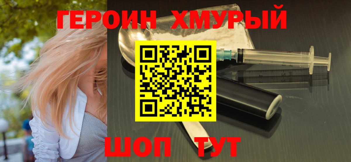 Героин Афган Казань