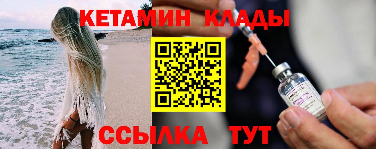 Казань  Кетамин VHQ  Вход с VPN  Кетамин VHQ 