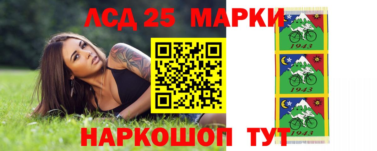 Лсд 25 экстази кислота Казань