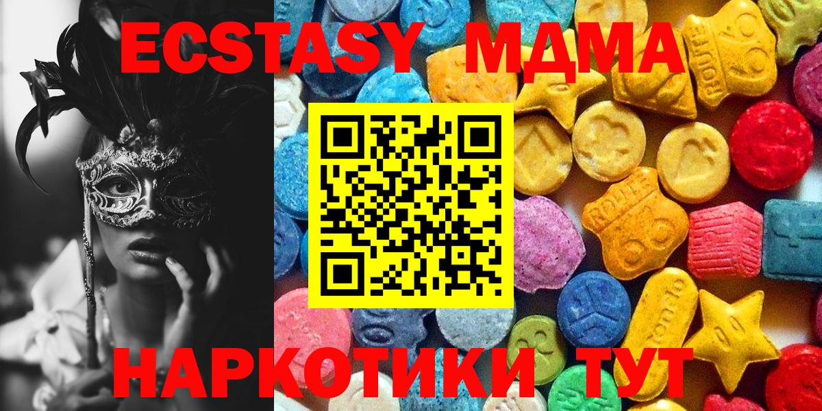 МДМА кристаллы Казань