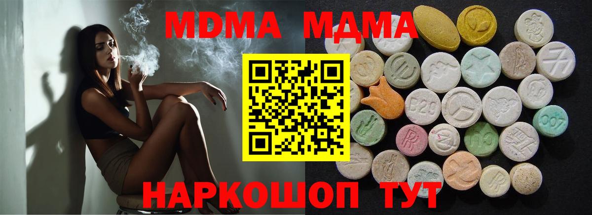 MDMA молли  Вход с VPN  MDMA кристаллы  Казань 