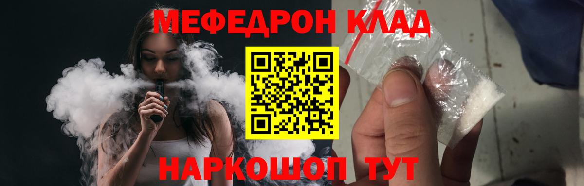 Мефедрон  Меф  Казань  МЕФ мука  Вход с VPN 