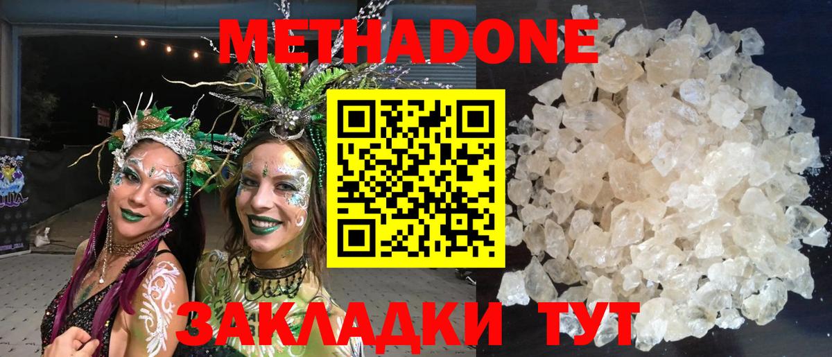 mega ONION  Вход с VPN  Казань  МЕТАДОН мёд  МЕТАДОН methadone 