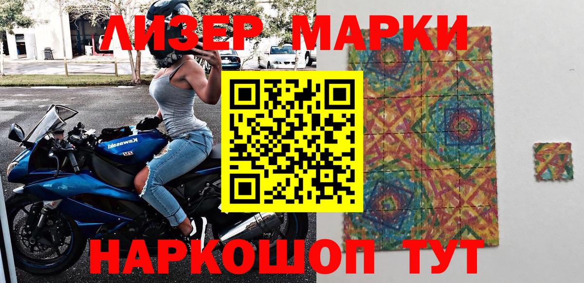 Марки N-bome 1,8мг  Вход с VPN  Марки N-bome 1,8мг  Казань 