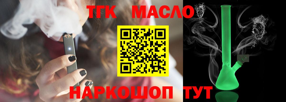 MEGA онион  Вход с VPN  Дистиллят ТГК вейп с тгк  Казань  Дистиллят ТГК THC oil 